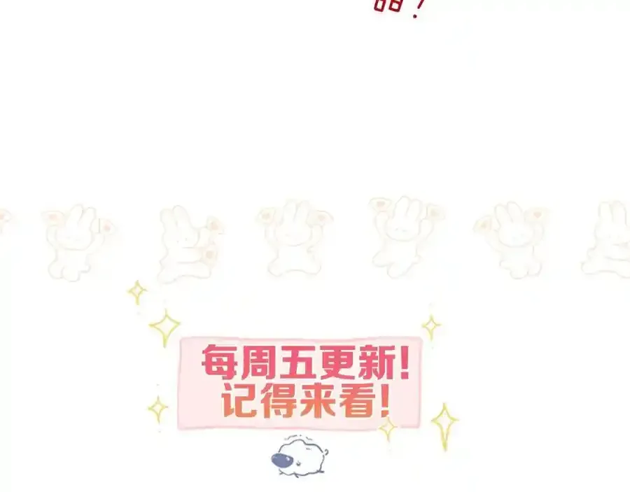 第33话 沈倦的新绯闻 第87页