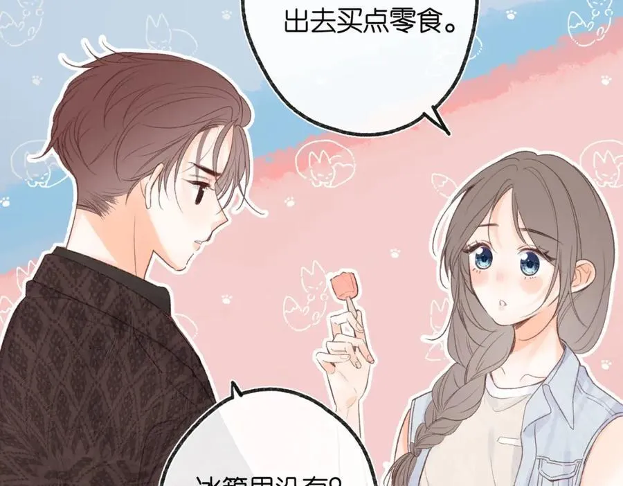 第二十话 摸头杀 第4页