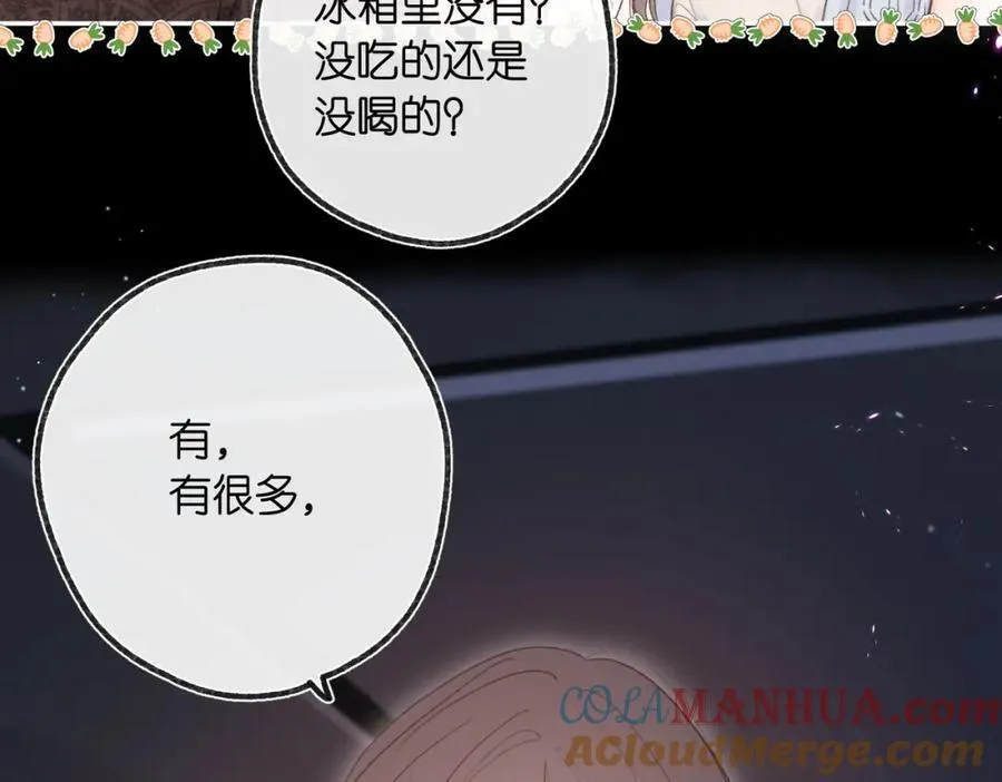 第二十话 摸头杀 第5页