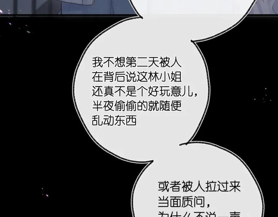 第二十话 摸头杀 第8页