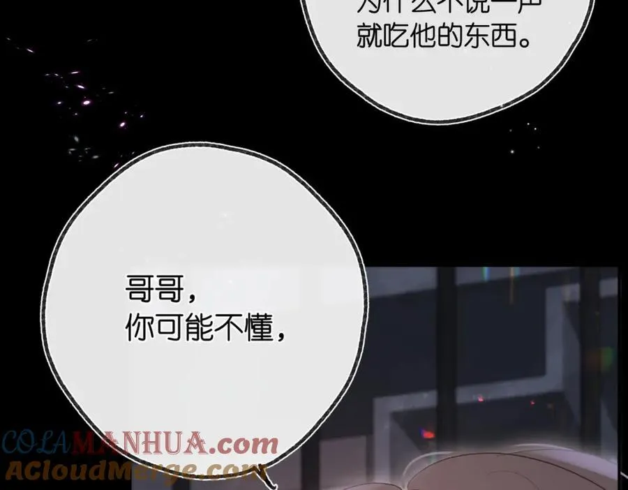 第二十话 摸头杀 第9页