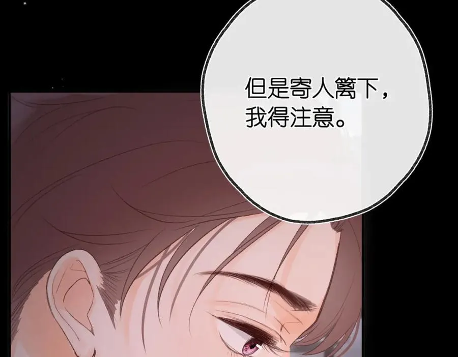 第二十话 摸头杀 第12页