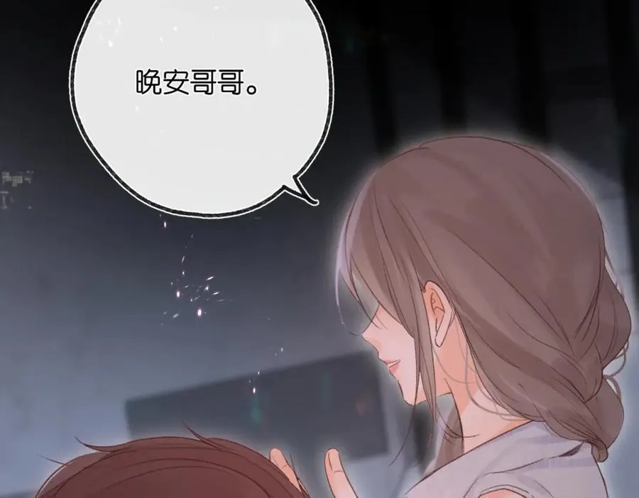 第二十话 摸头杀 第16页