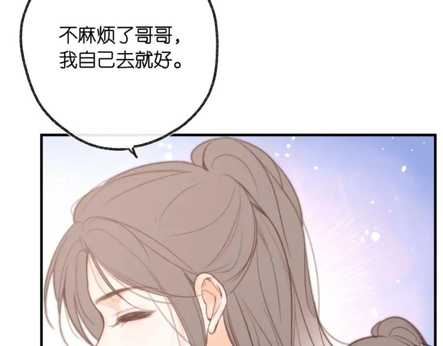 第二十话 摸头杀 第31页
