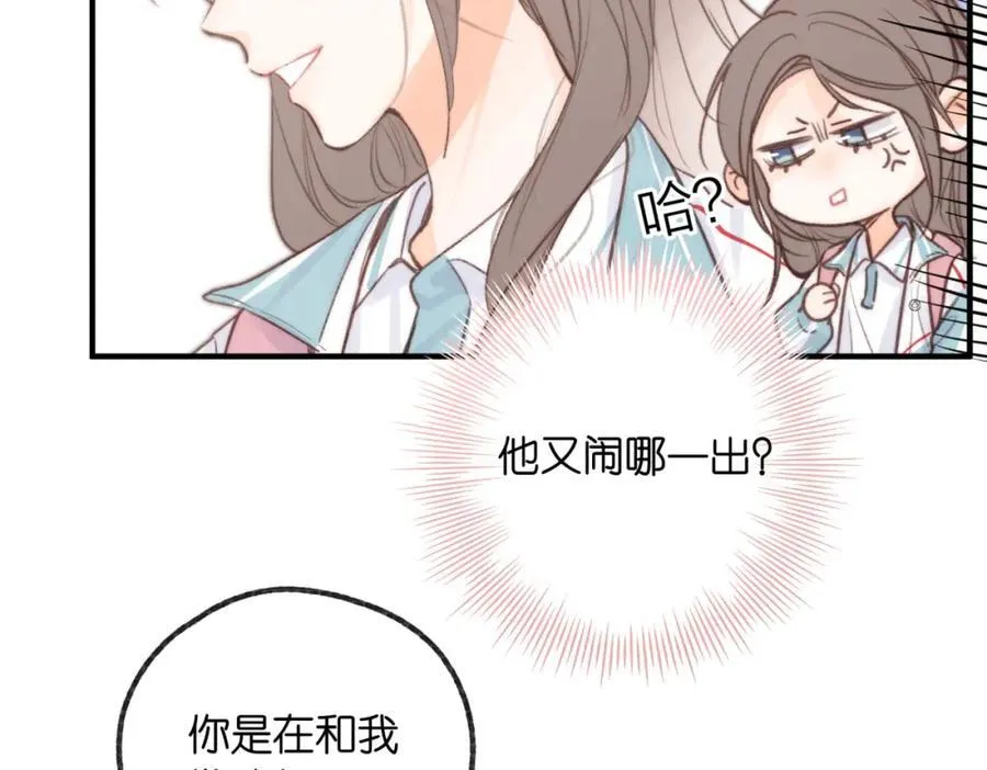 第二十话 摸头杀 第32页