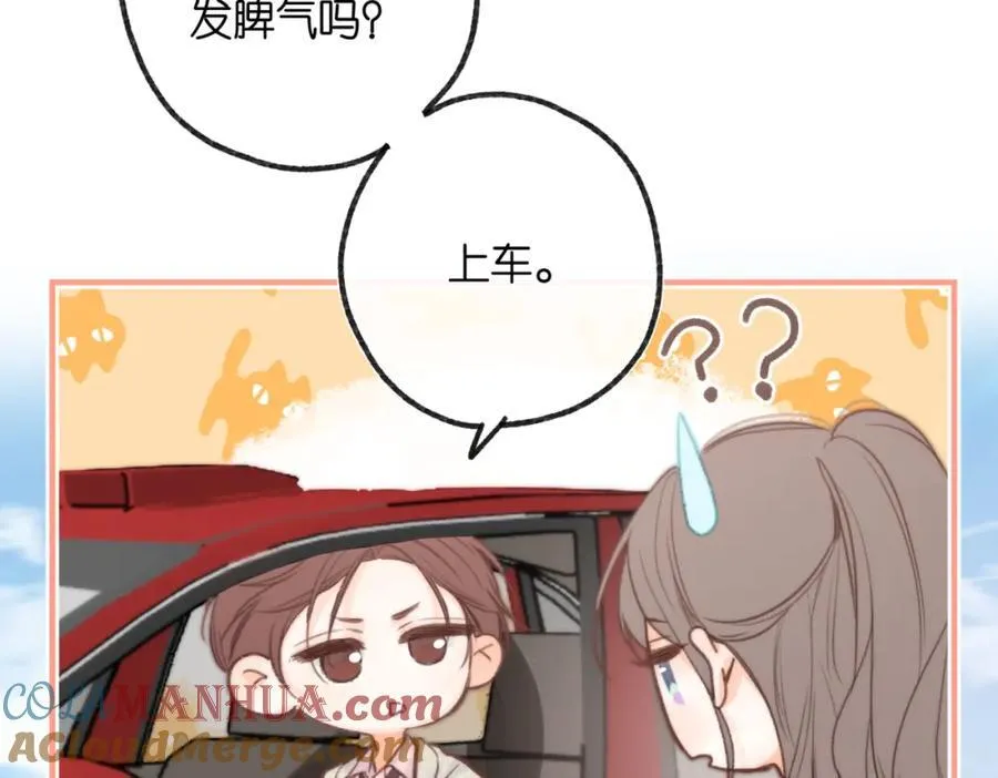 第二十话 摸头杀 第33页