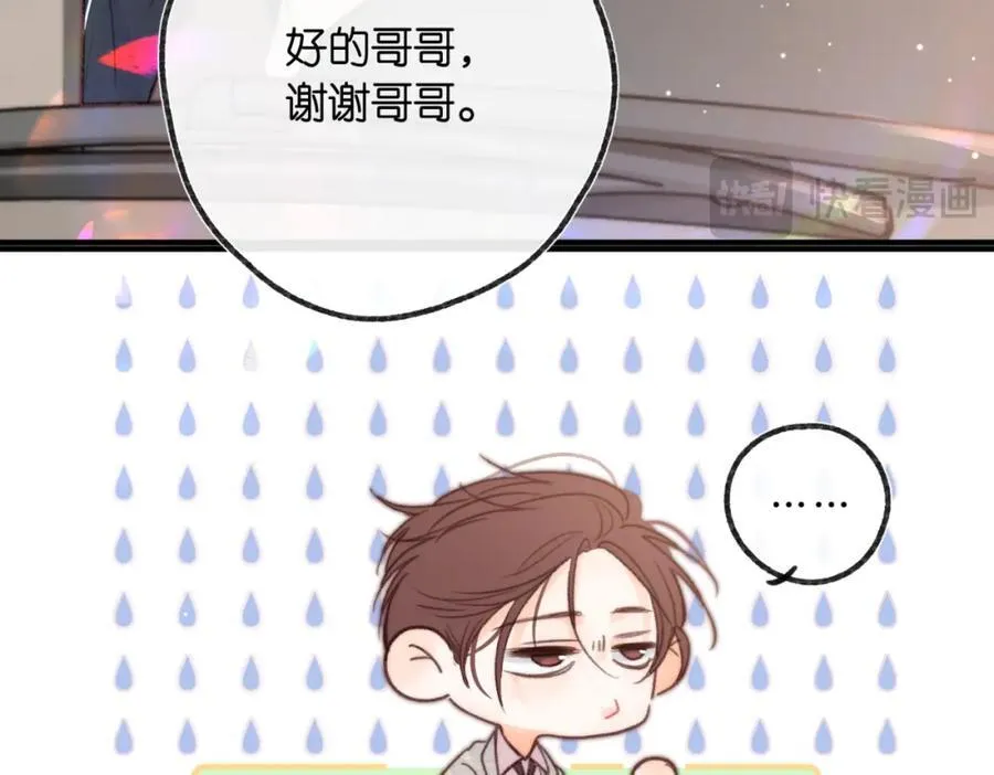 第二十话 摸头杀 第36页