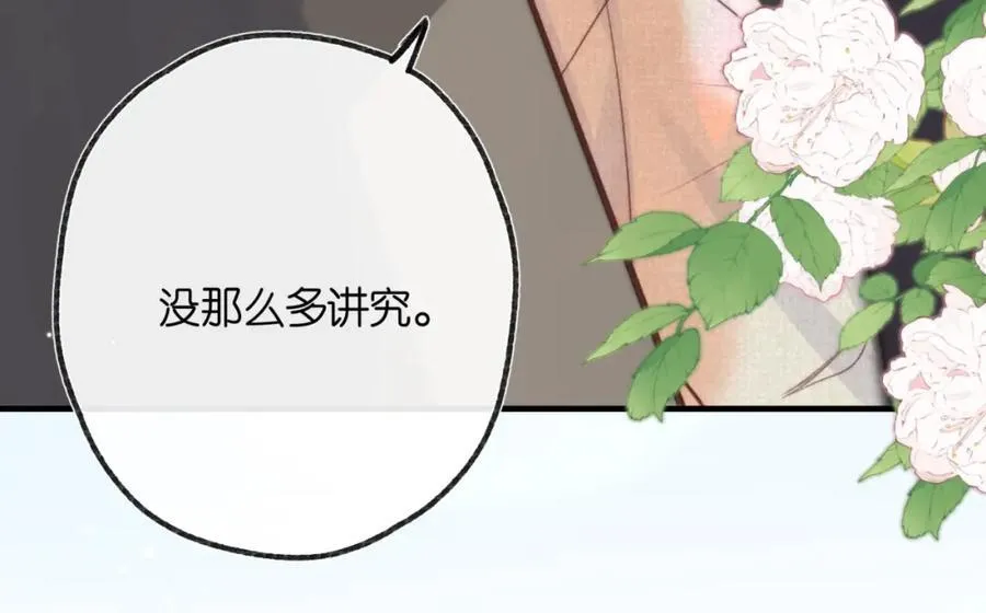 第二十话 摸头杀 第40页
