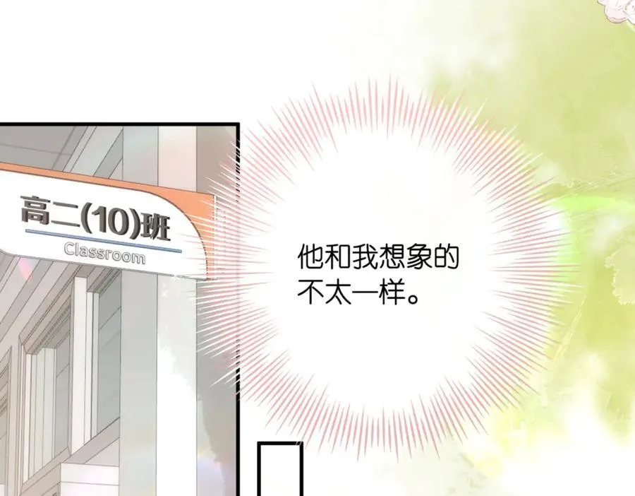 第二十话 摸头杀 第44页