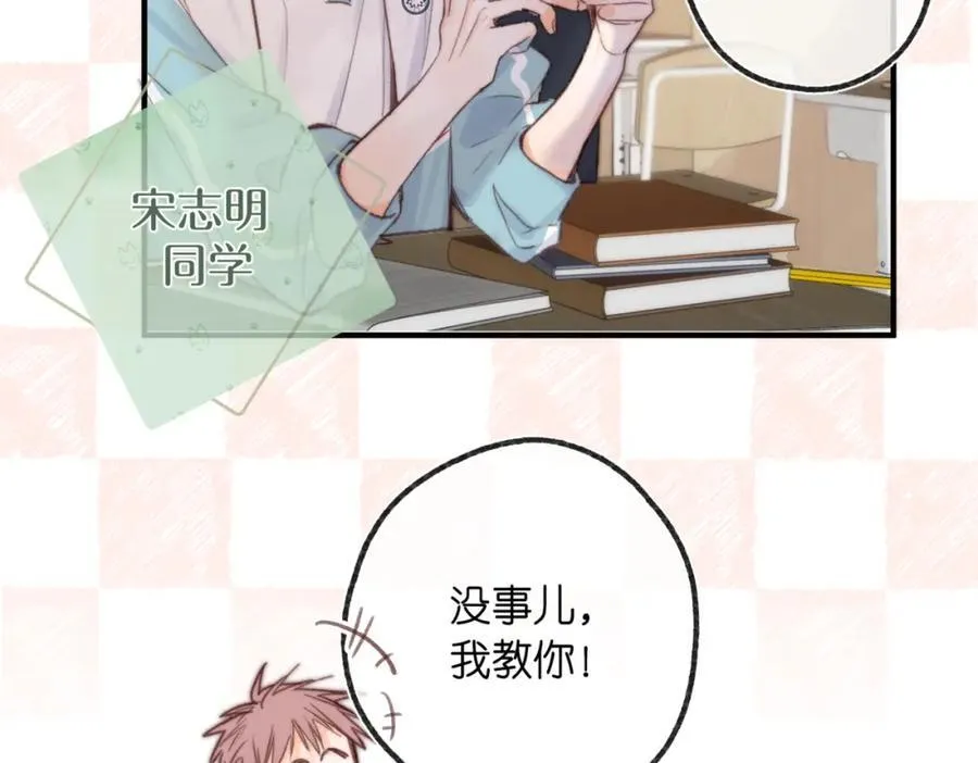第二十话 摸头杀 第50页
