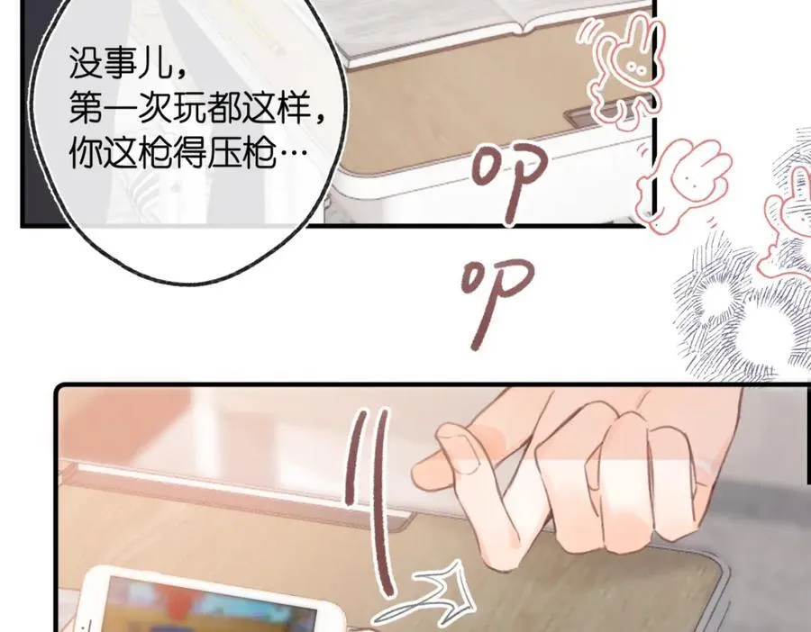 第二十话 摸头杀 第58页