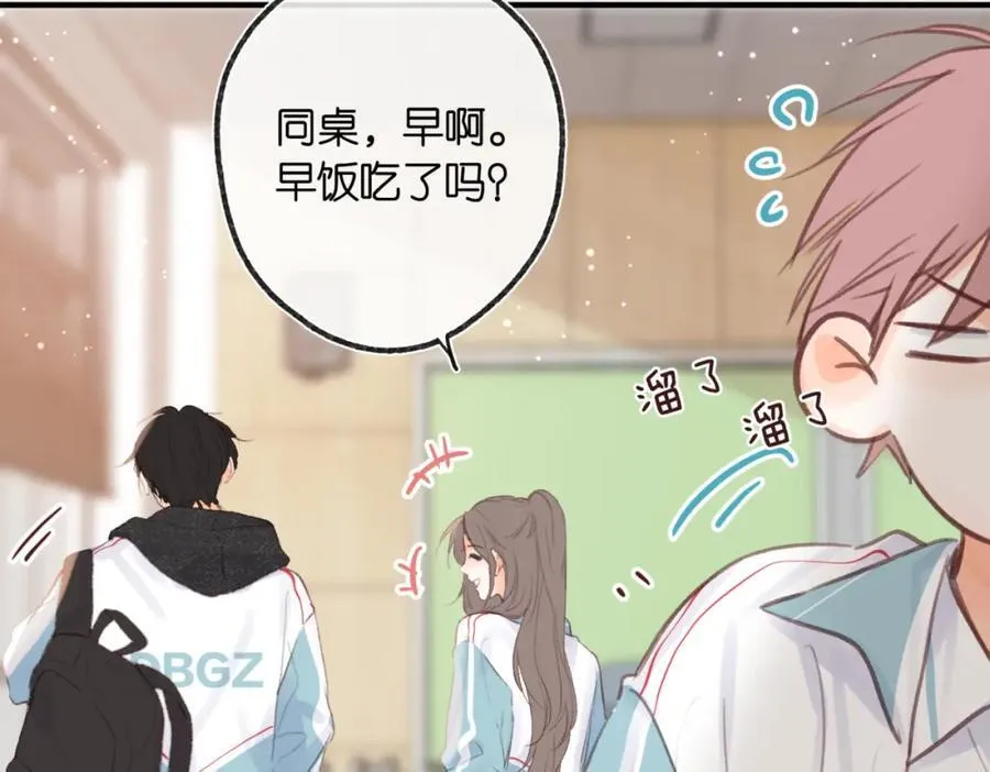 第二十话 摸头杀 第64页