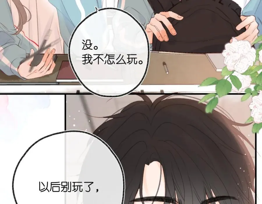 第二十话 摸头杀 第67页