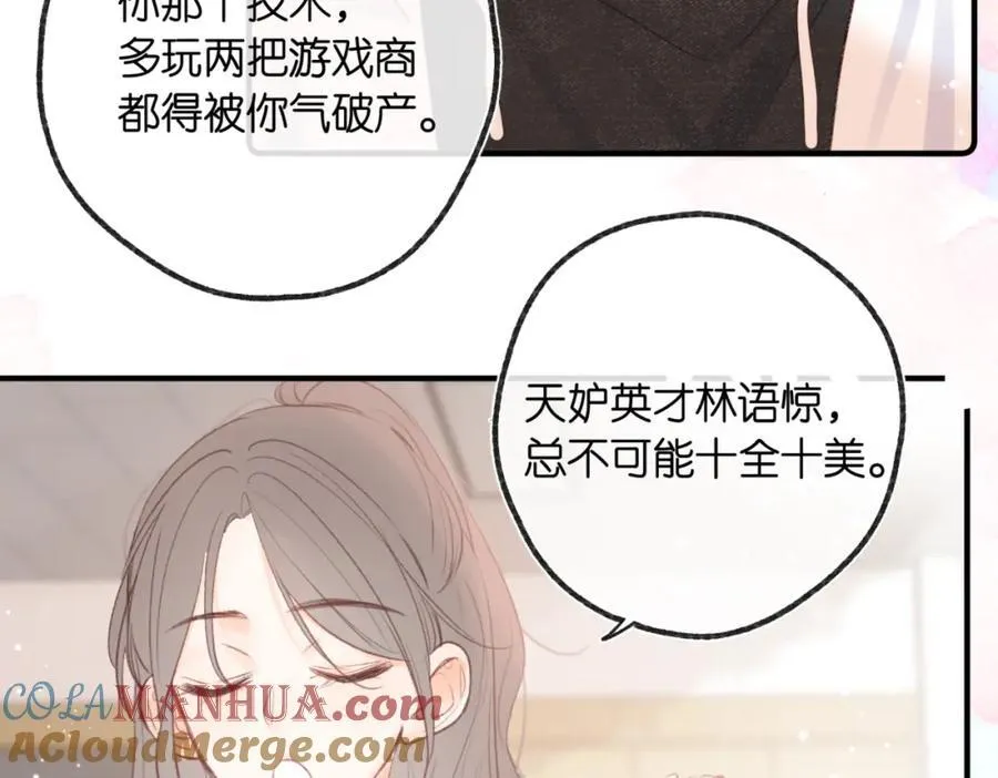 第二十话 摸头杀 第69页