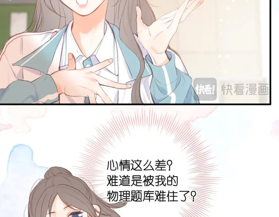 第二十话 摸头杀 第70页