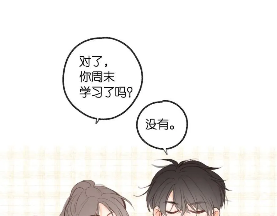 第二十话 摸头杀 第72页