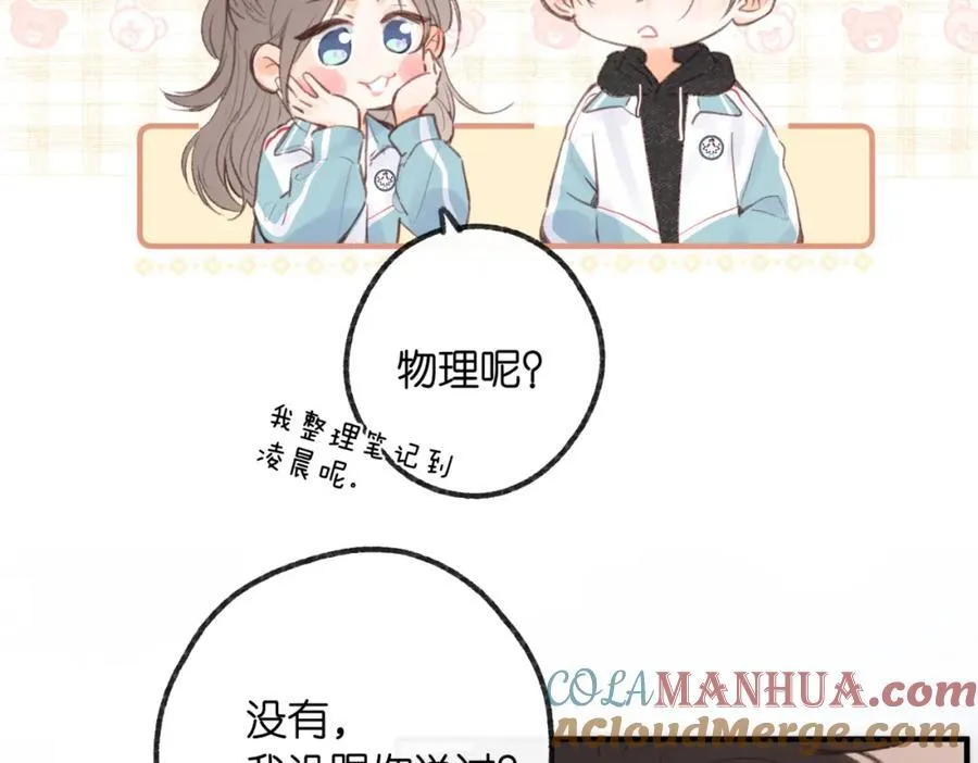 第二十话 摸头杀 第73页