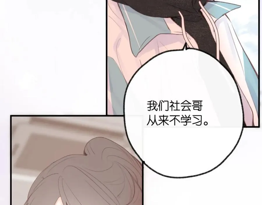 第二十话 摸头杀 第75页