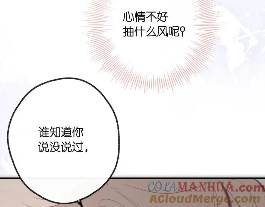 第二十话 摸头杀 第77页