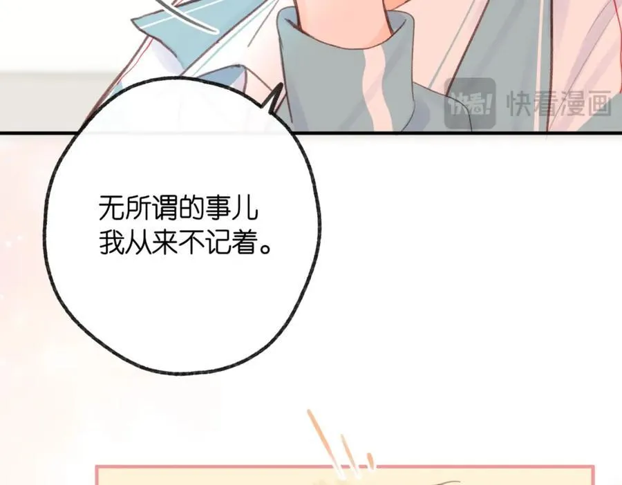 第二十话 摸头杀 第79页
