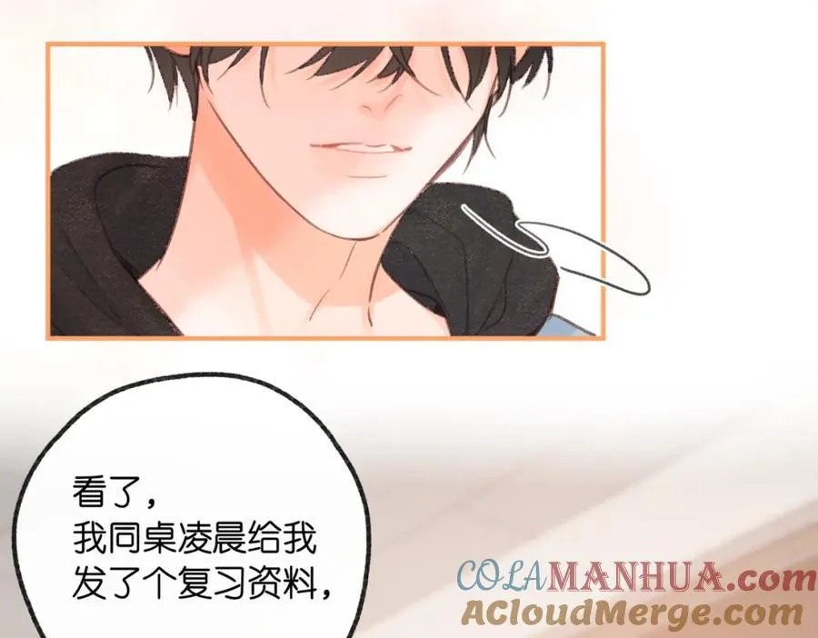 第二十话 摸头杀 第81页