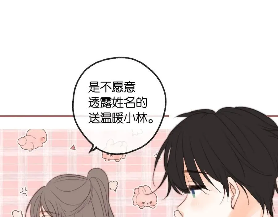 第二十话 摸头杀 第86页