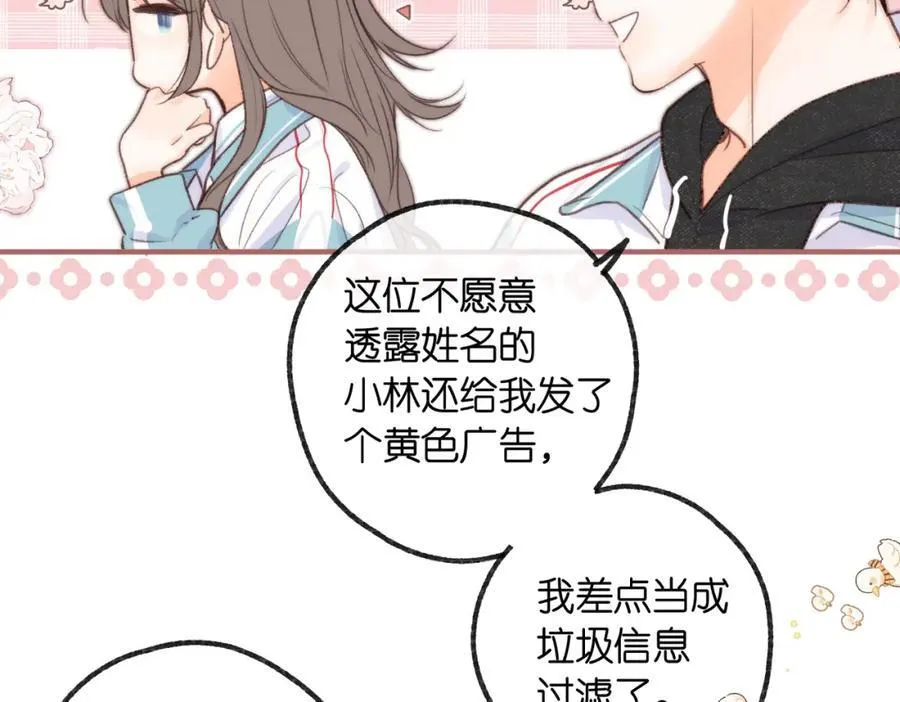 第二十话 摸头杀 第87页