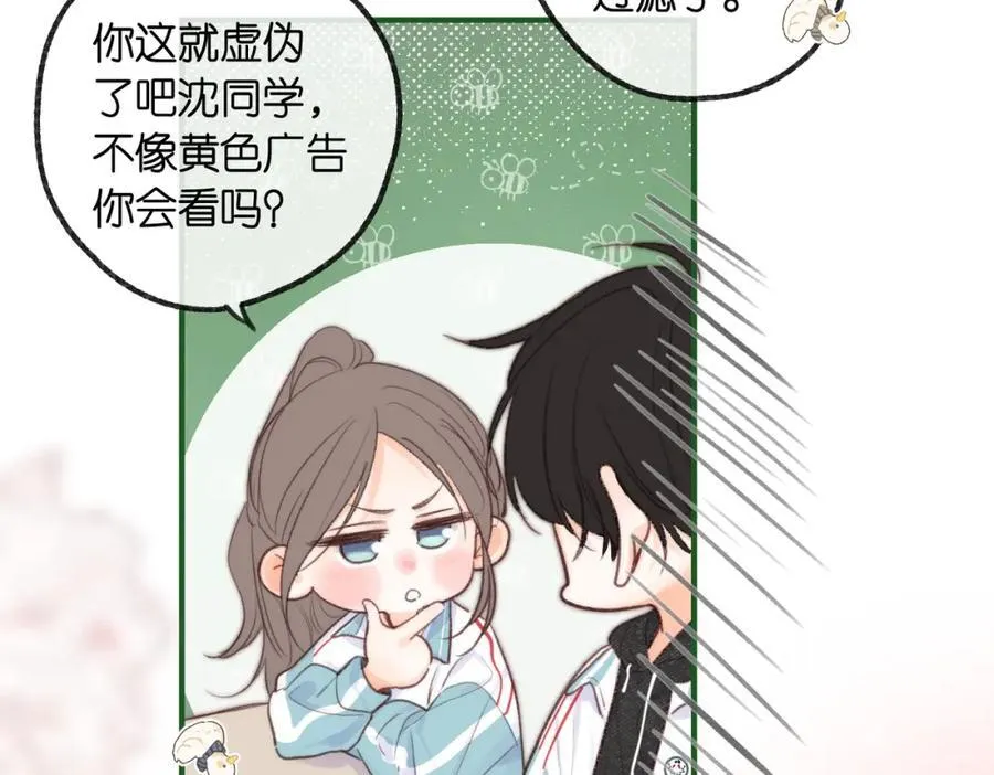 第二十话 摸头杀 第88页