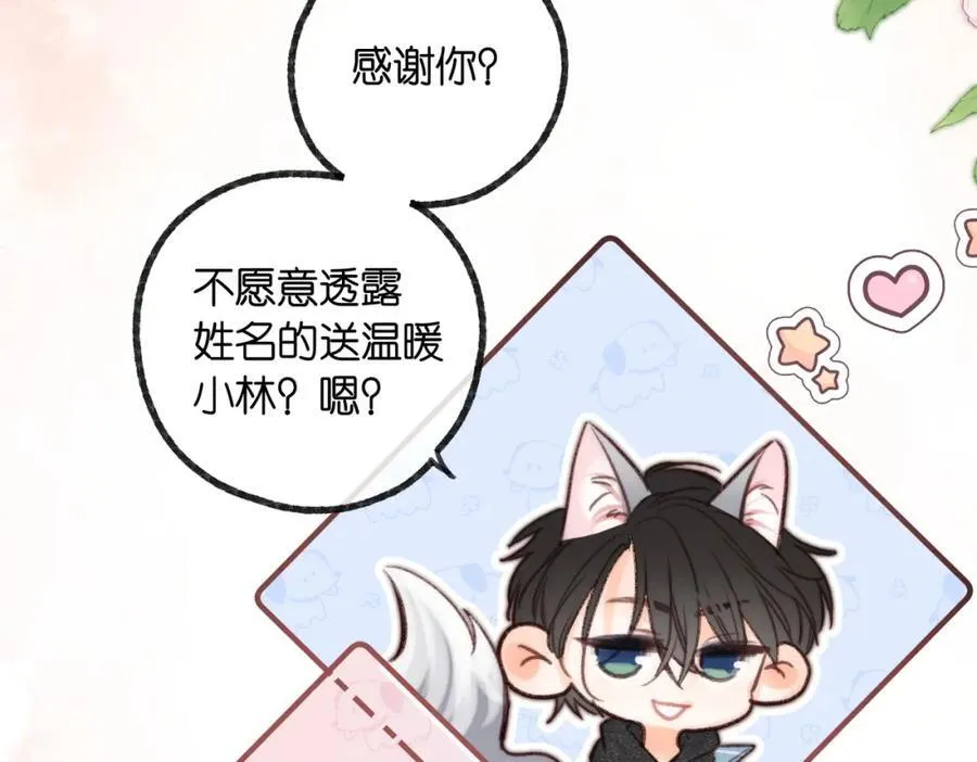 第二十话 摸头杀 第92页