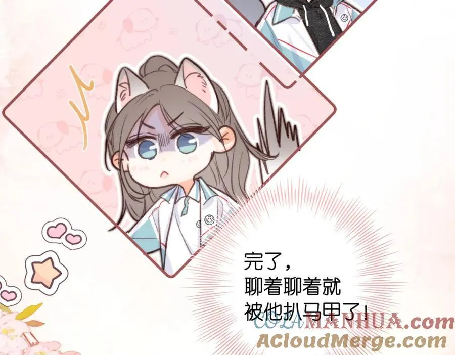 第二十话 摸头杀 第93页