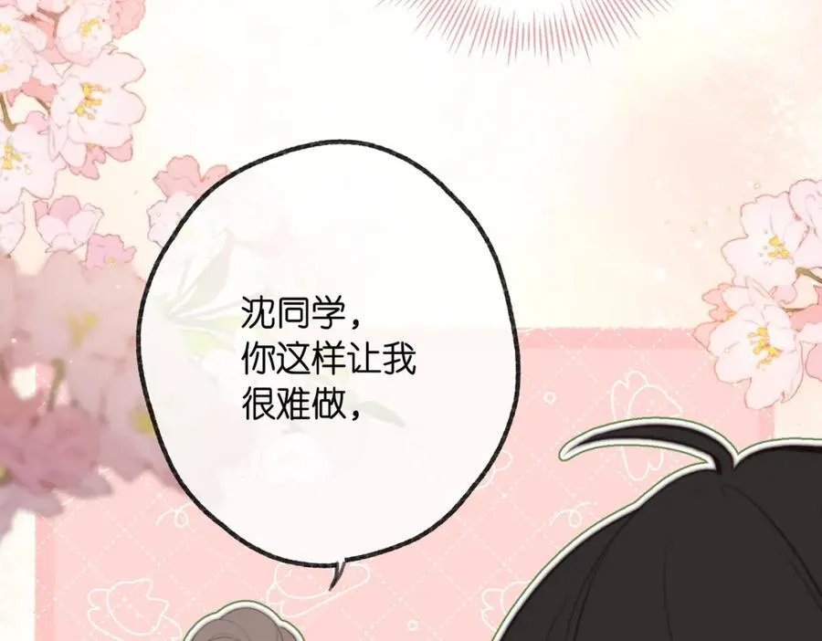 第二十话 摸头杀 第94页