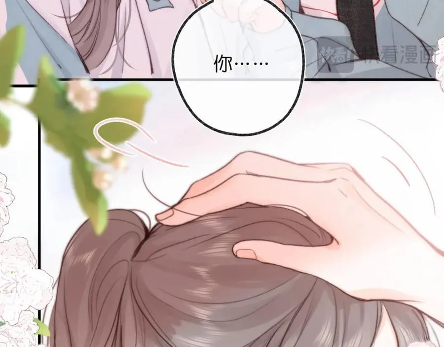 第二十话 摸头杀 第99页