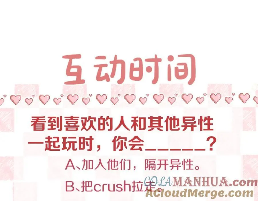 第二十话 摸头杀 第105页