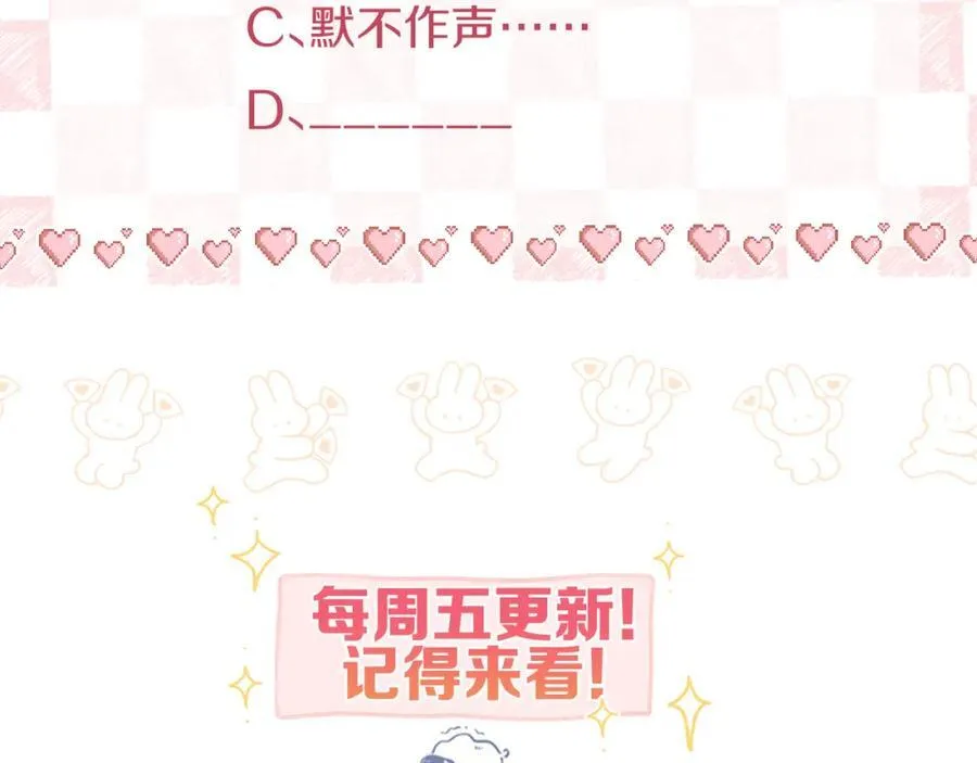 第二十话 摸头杀 第106页