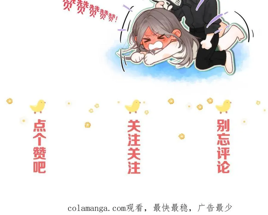 第二十话 摸头杀 第112页