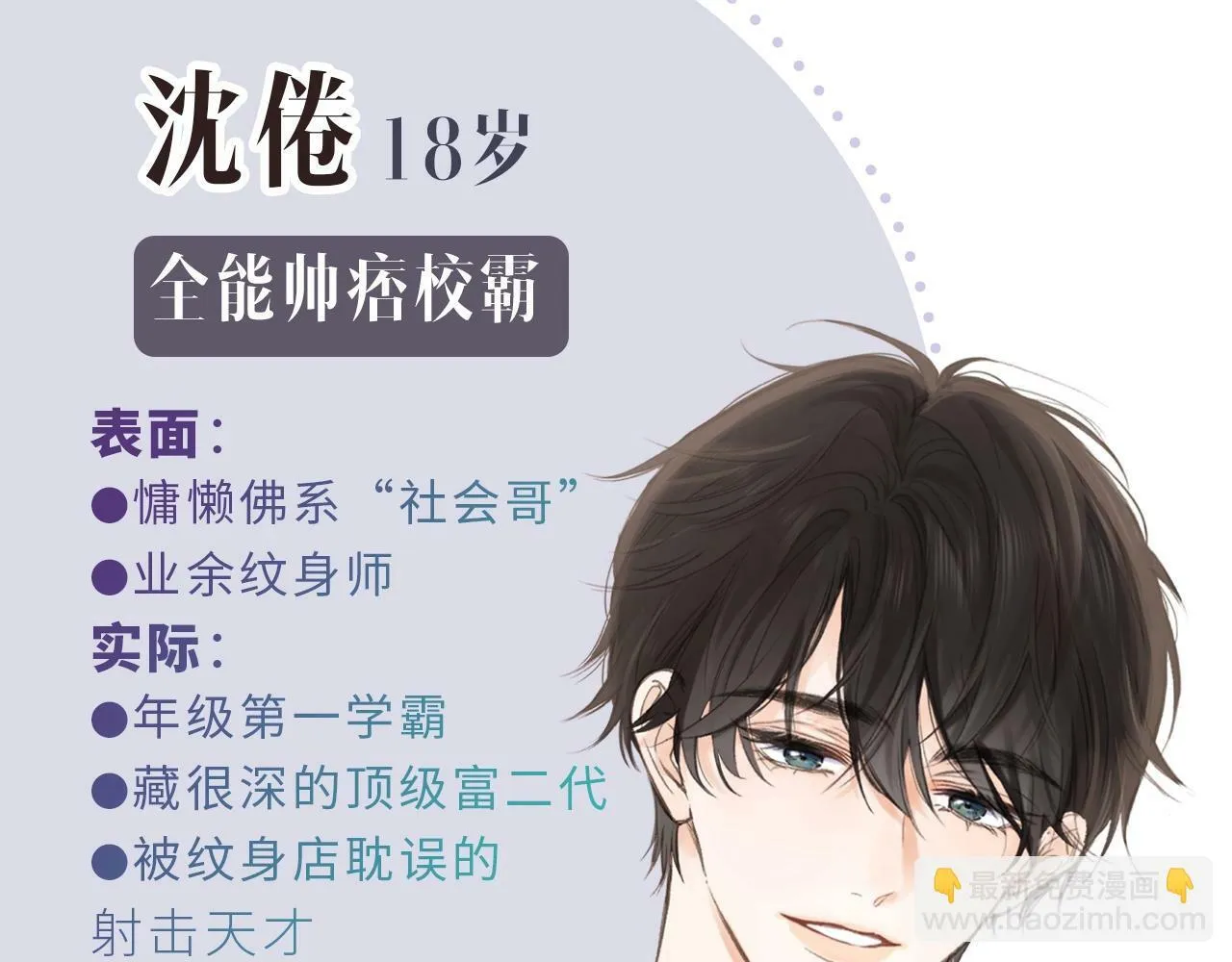人物介绍 第9页