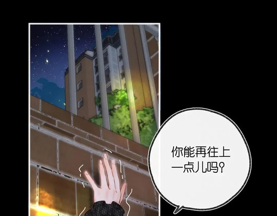 第29话 青春的悸动说来就来 第6页