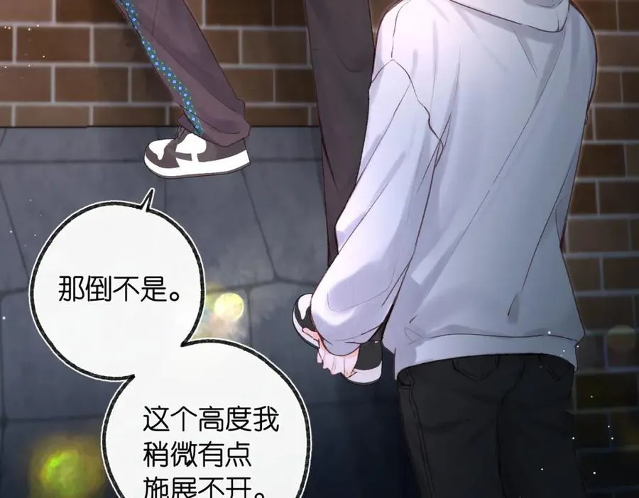 第29话 青春的悸动说来就来 第11页