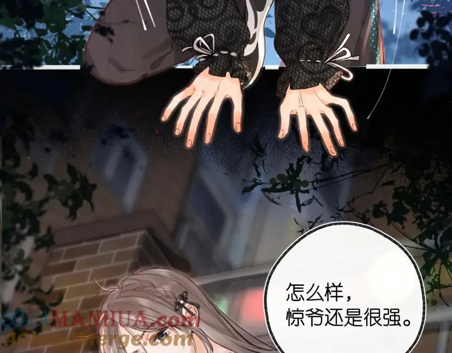 第29话 青春的悸动说来就来 第16页
