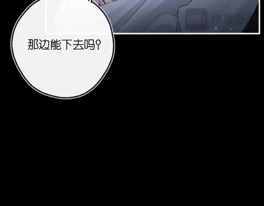 第29话 青春的悸动说来就来 第20页