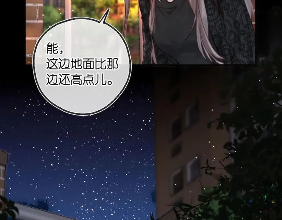 第29话 青春的悸动说来就来 第23页