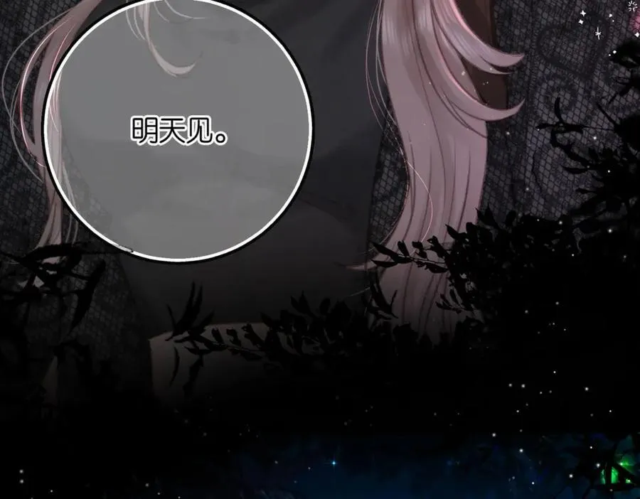 第29话 青春的悸动说来就来 第29页
