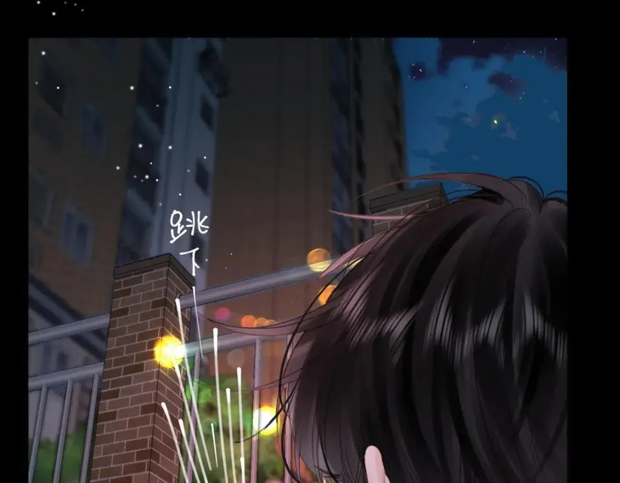第29话 青春的悸动说来就来 第33页