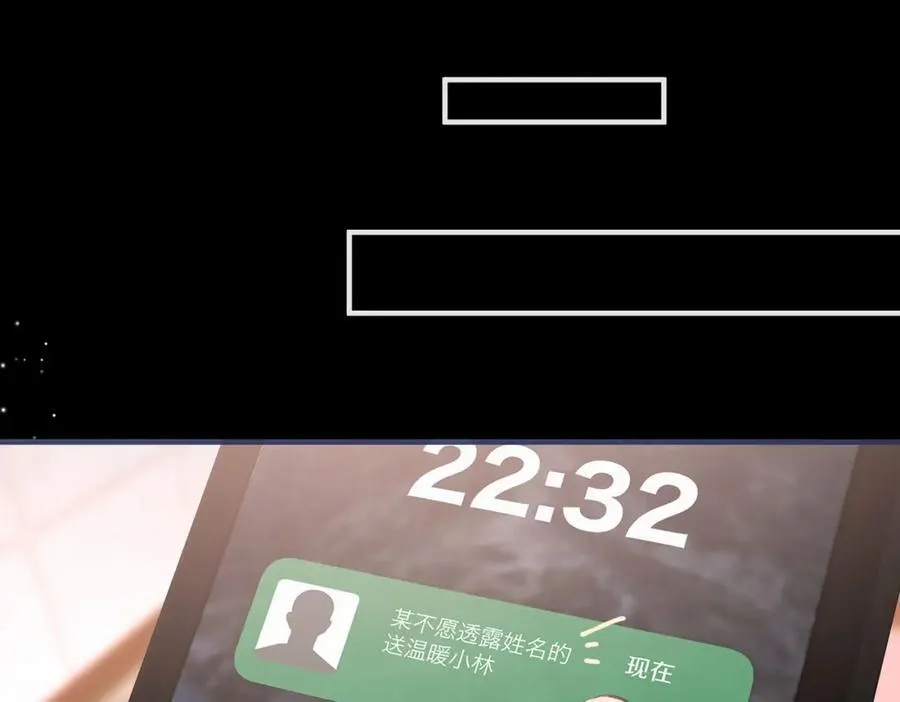 第29话 青春的悸动说来就来 第45页