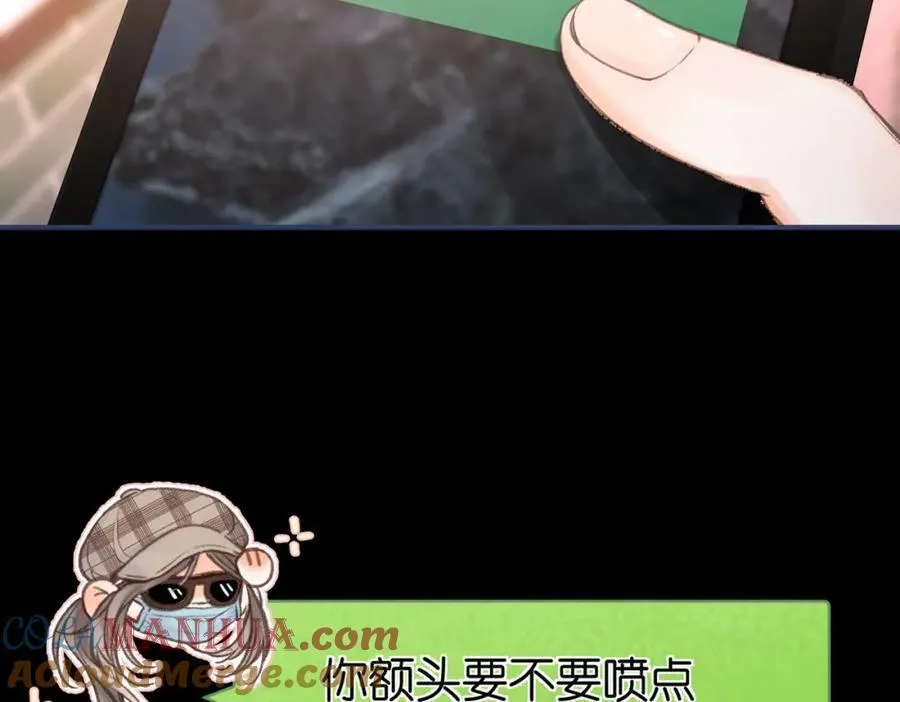 第29话 青春的悸动说来就来 第46页