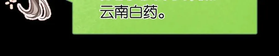 第29话 青春的悸动说来就来 第47页