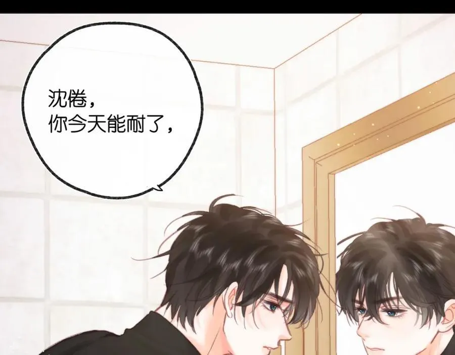 第29话 青春的悸动说来就来 第62页