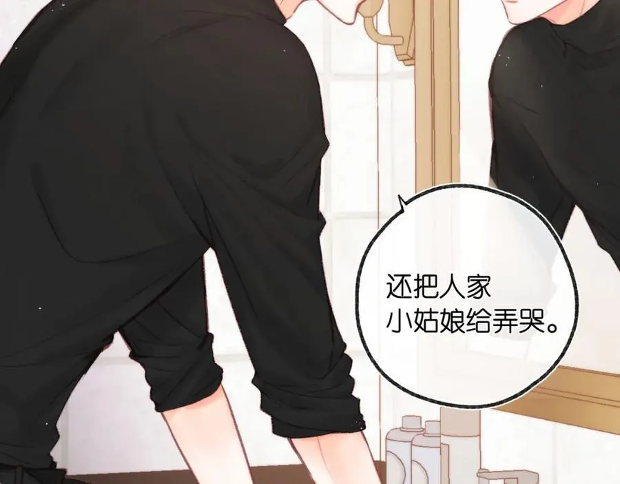 第29话 青春的悸动说来就来 第63页