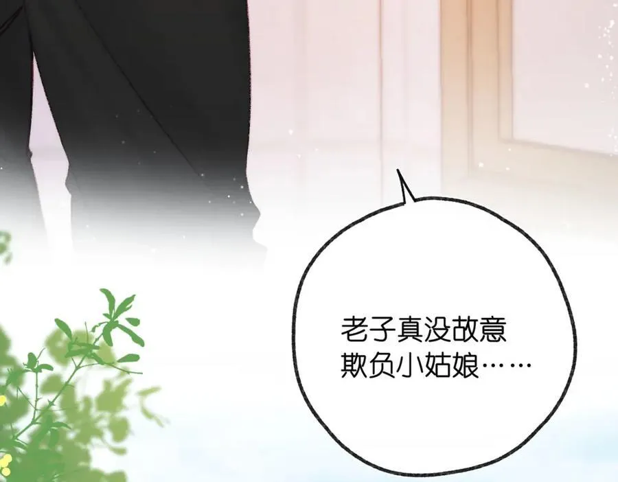 第29话 青春的悸动说来就来 第68页