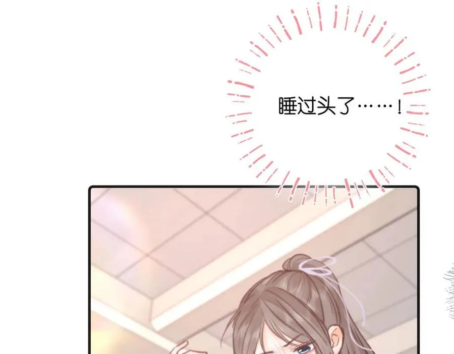 第29话 青春的悸动说来就来 第72页